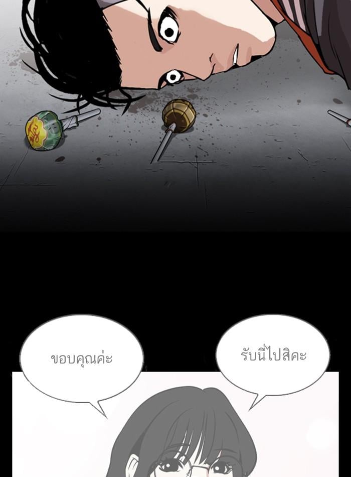 Lookism ตอนที่ 280 หน้า 83