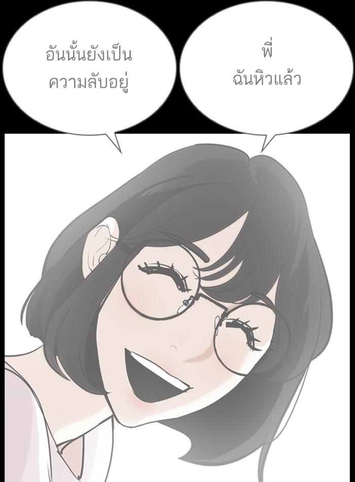 Lookism ตอนที่ 280 หน้า 86