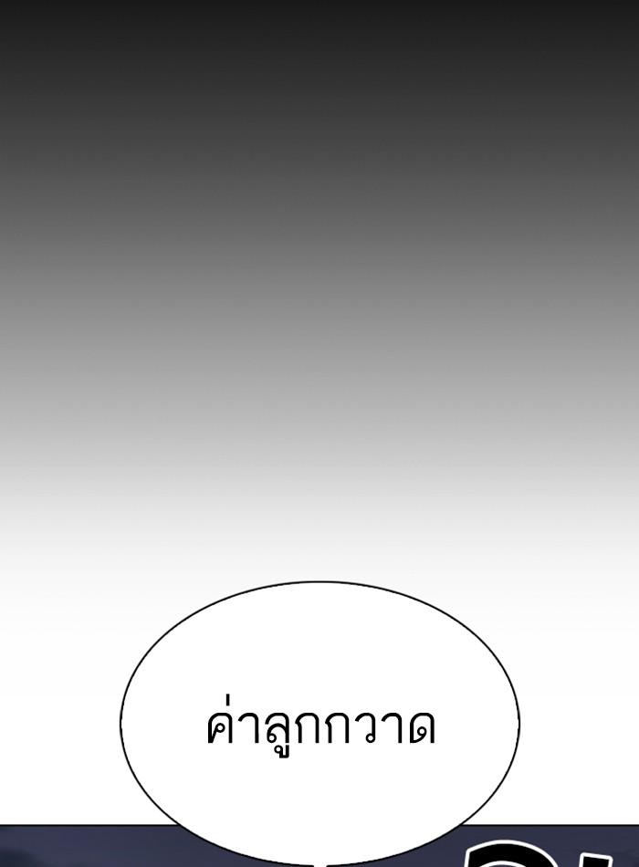 Lookism ตอนที่ 280 หน้า 89