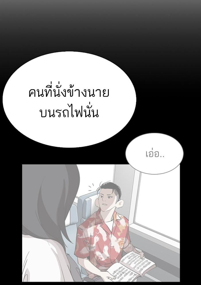 Lookism ตอนที่ 280 หน้า 93