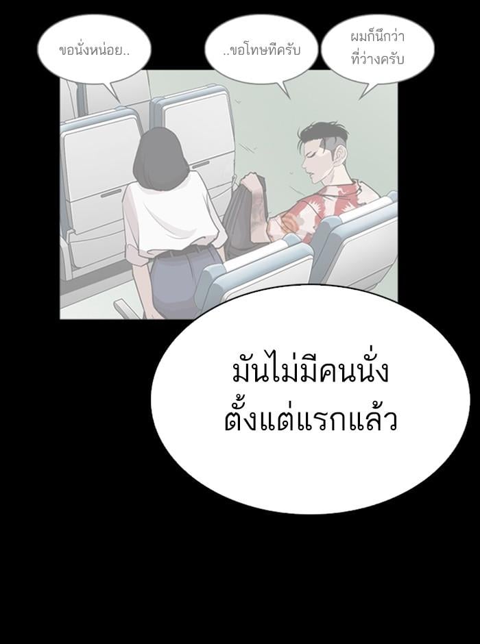 Lookism ตอนที่ 280 หน้า 94