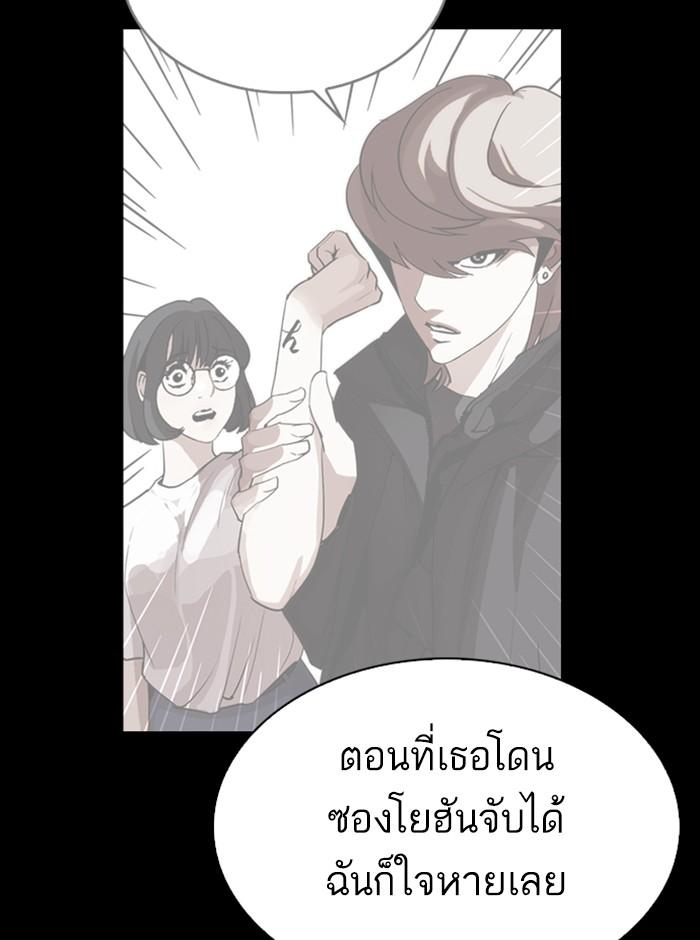 Lookism ตอนที่ 280 หน้า 96