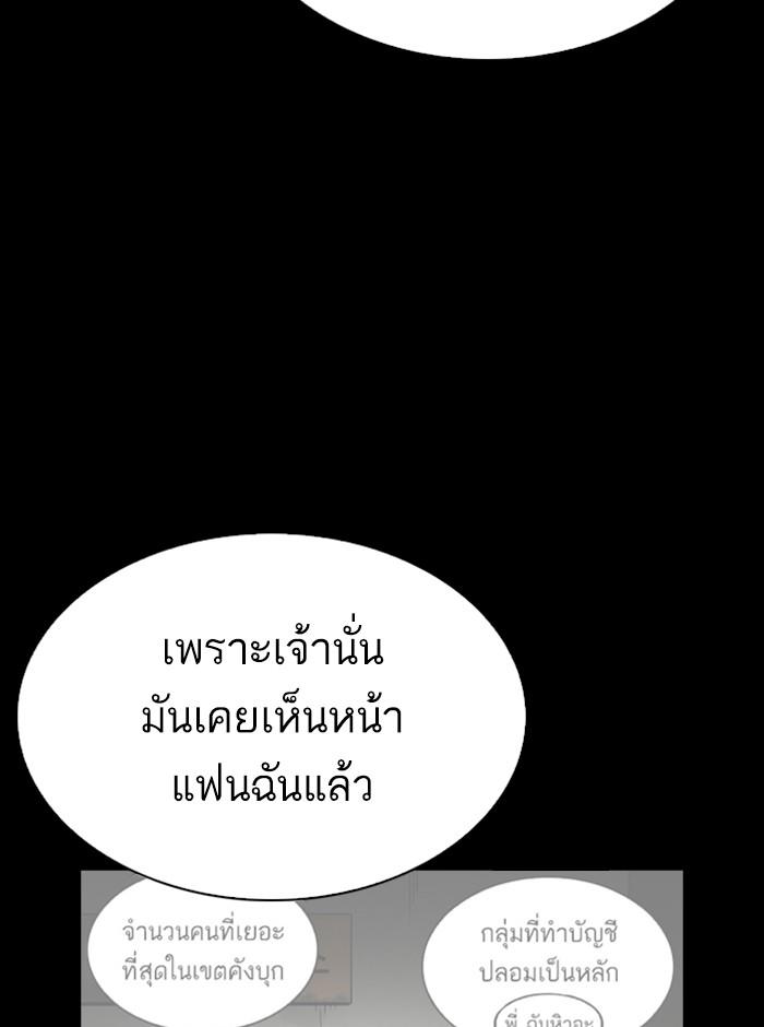 Lookism ตอนที่ 280 หน้า 97
