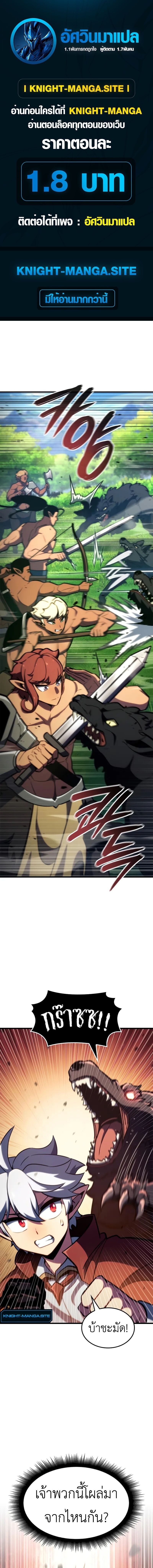 Breakers ตอนที่ 28 1