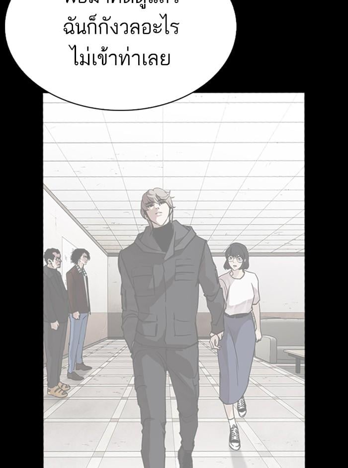 Lookism ตอนที่ 280 หน้า 100