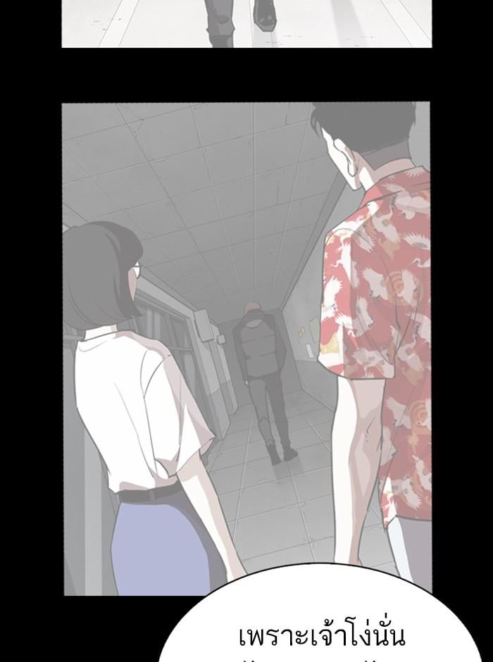 Lookism ตอนที่ 280 หน้า 101