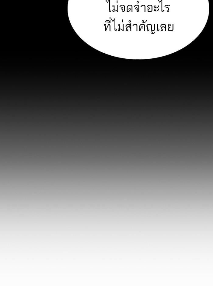 Lookism ตอนที่ 280 หน้า 102