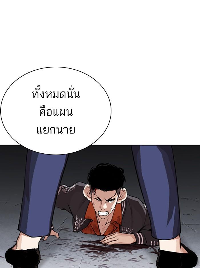 Lookism ตอนที่ 280 หน้า 109