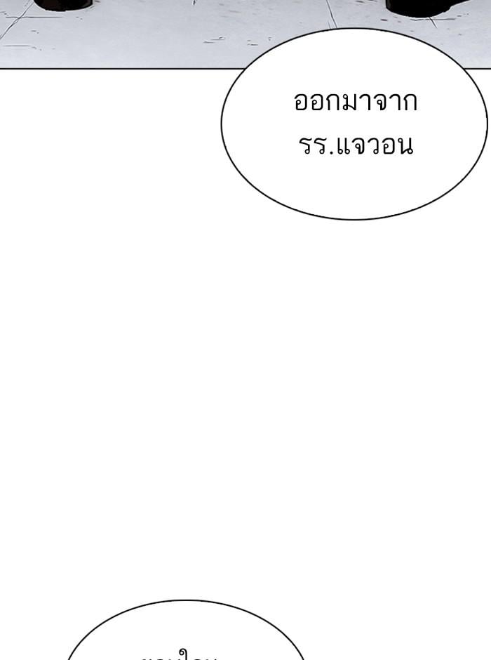 Lookism ตอนที่ 280 หน้า 110