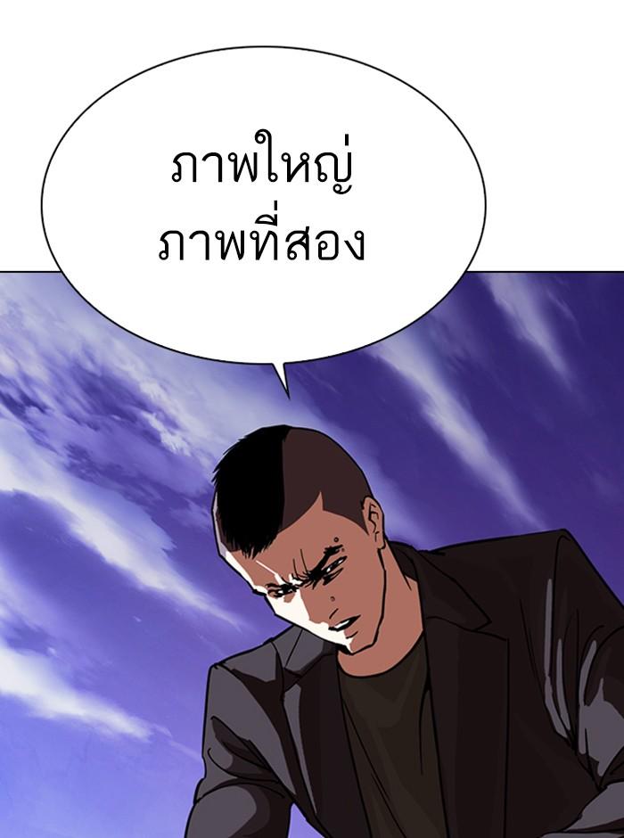 Lookism ตอนที่ 280 หน้า 112
