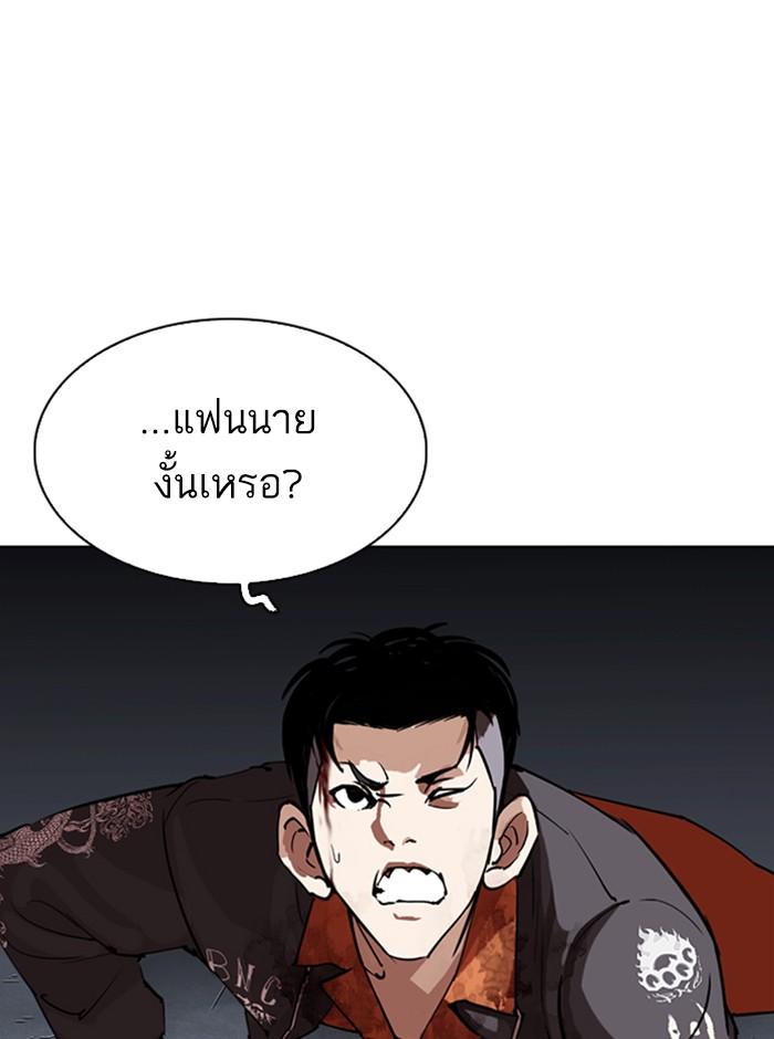 Lookism ตอนที่ 280 หน้า 114