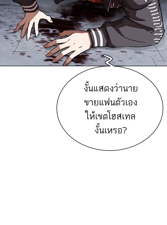 Lookism ตอนที่ 280 หน้า 115
