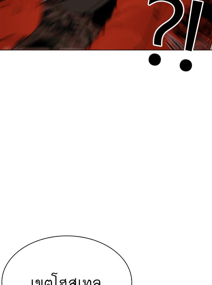 Lookism ตอนที่ 280 หน้า 120