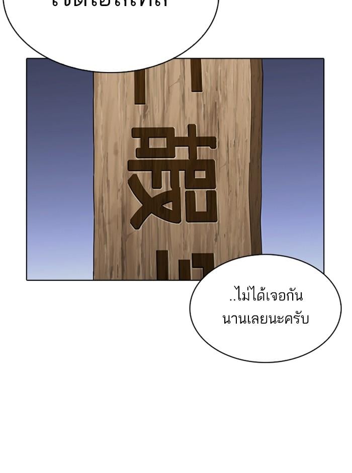 Lookism ตอนที่ 280 หน้า 121