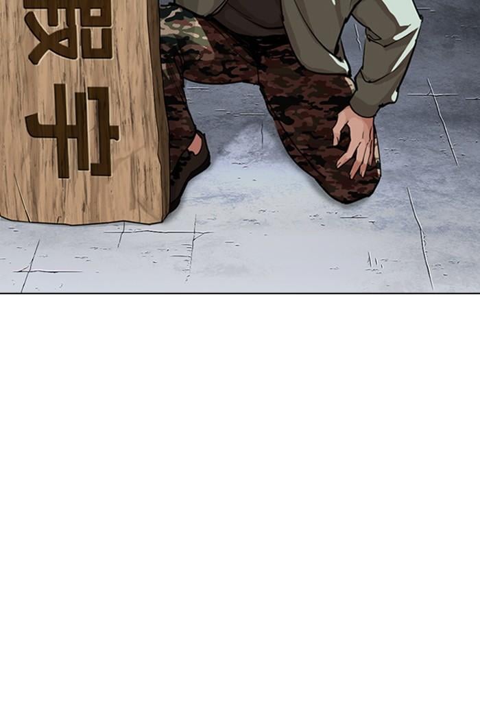 Lookism ตอนที่ 280 หน้า 123