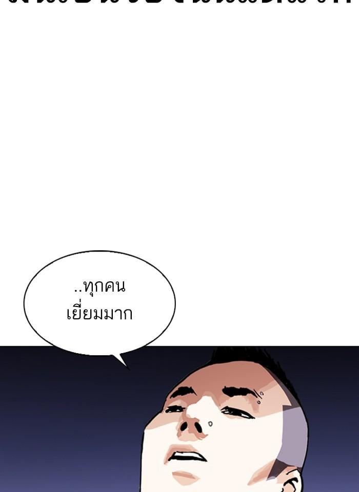 Lookism ตอนที่ 280 หน้า 127