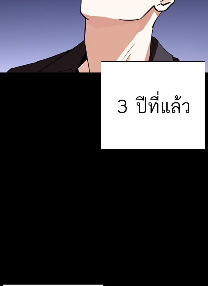 Lookism ตอนที่ 280 หน้า 128