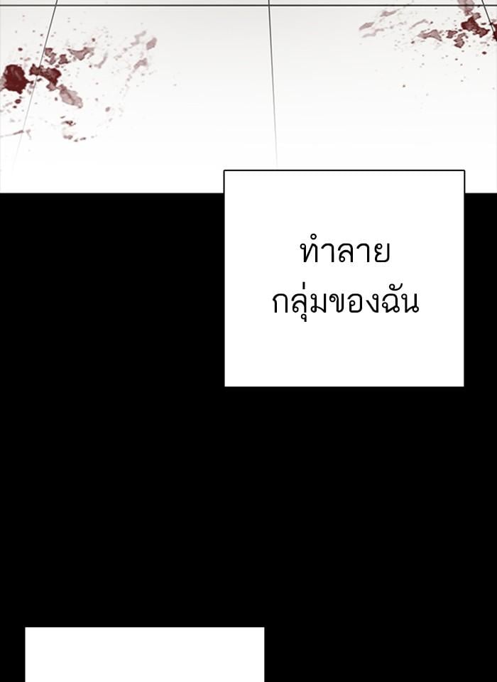 Lookism ตอนที่ 280 หน้า 130