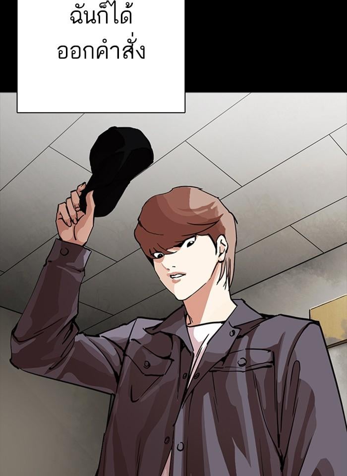 Lookism ตอนที่ 280 หน้า 131