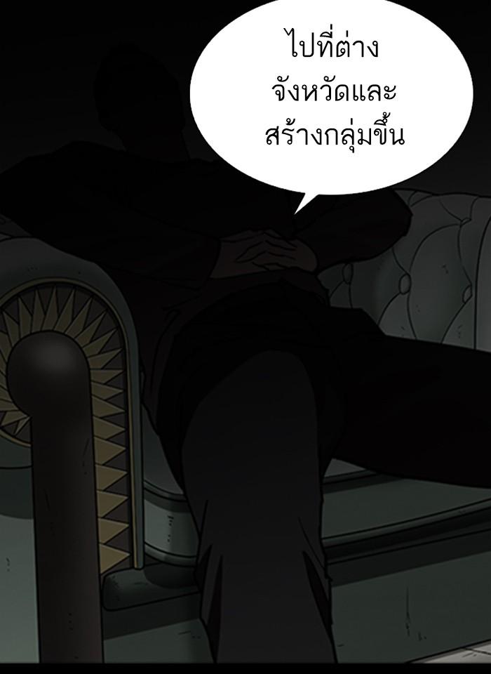 Lookism ตอนที่ 280 หน้า 133