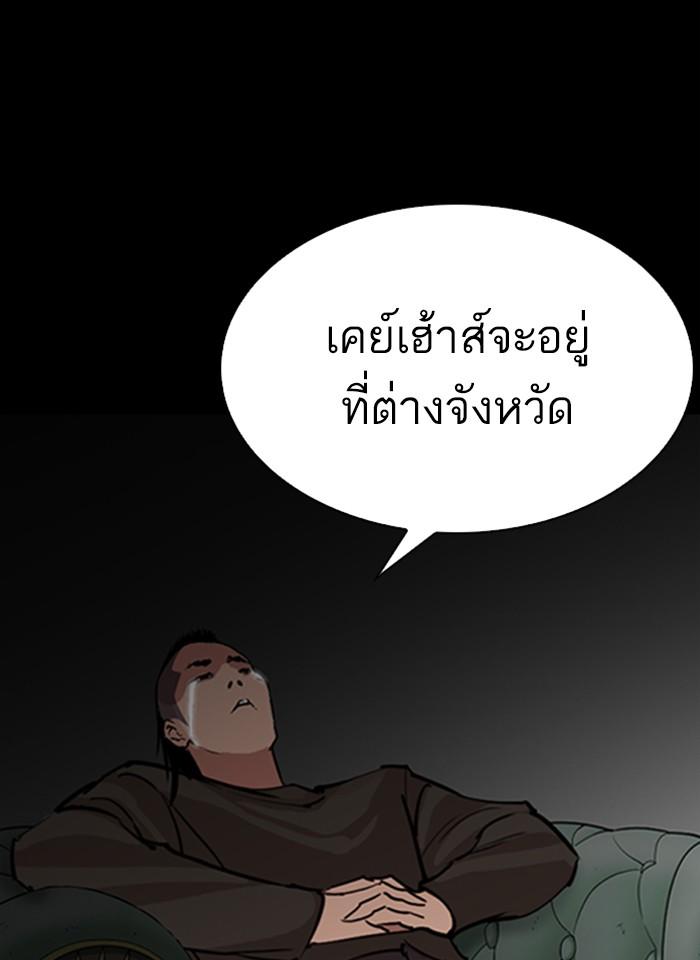 Lookism ตอนที่ 280 หน้า 136