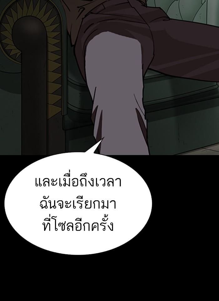 Lookism ตอนที่ 280 หน้า 137