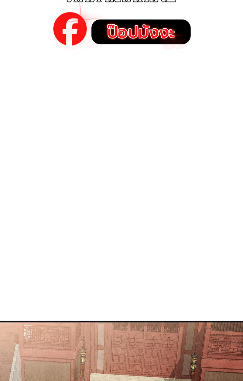 The Divine Demon ตอนที่ 28 14