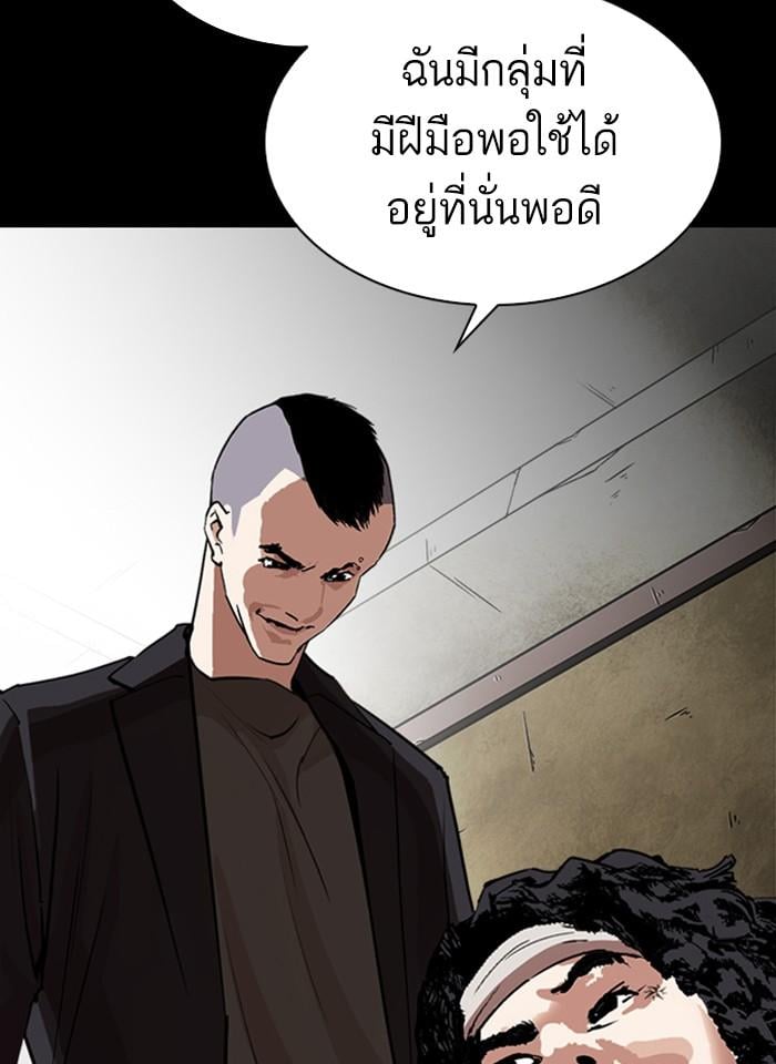 Lookism ตอนที่ 280 หน้า 144
