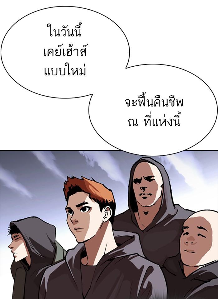 Lookism ตอนที่ 280 หน้า 153
