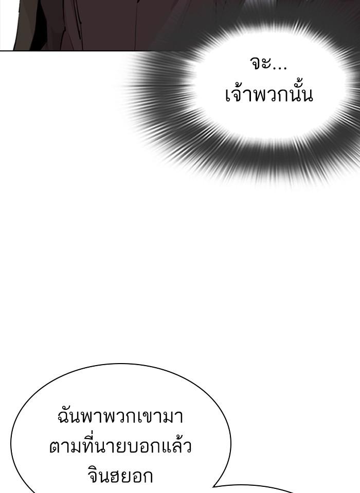 Lookism ตอนที่ 280 หน้า 154