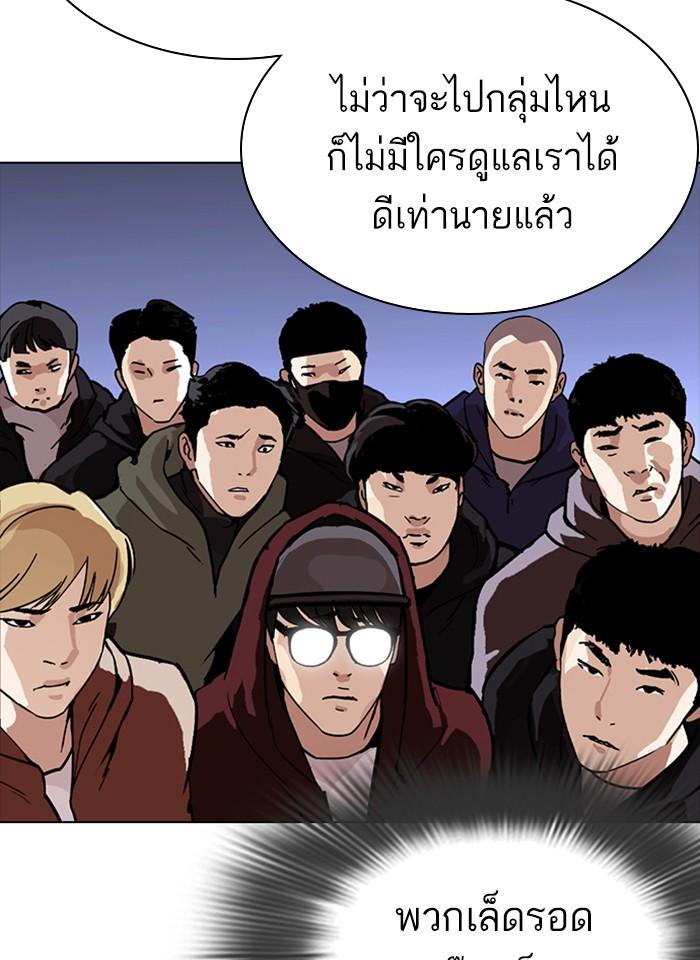 Lookism ตอนที่ 280 หน้า 155