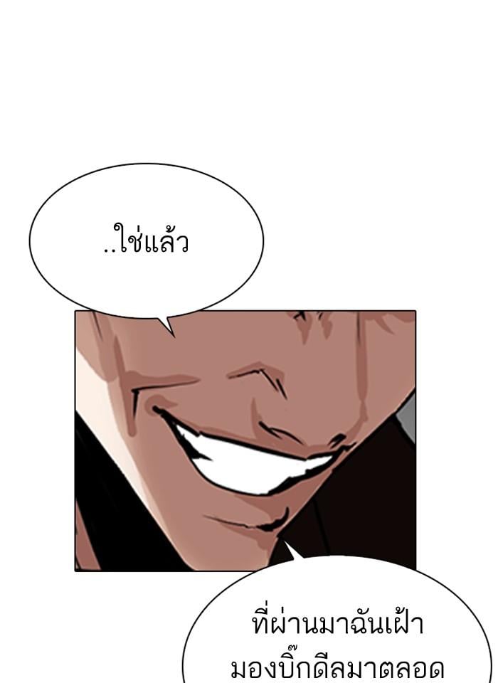 Lookism ตอนที่ 280 หน้า 158