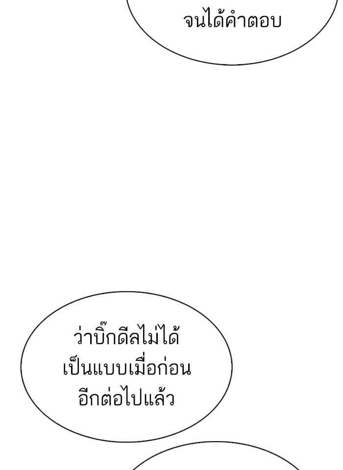 Lookism ตอนที่ 280 หน้า 159