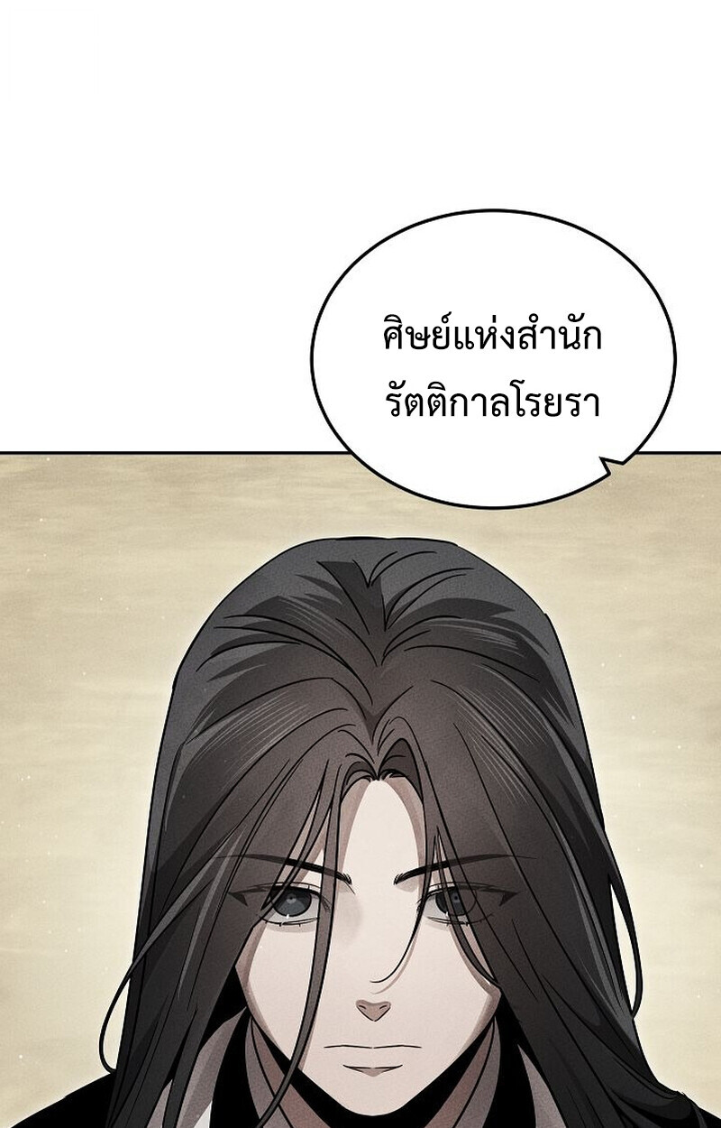 The Divine Demon ตอนที่ 28 16