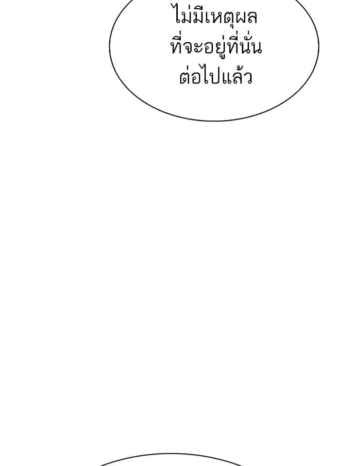 Lookism ตอนที่ 280 หน้า 160