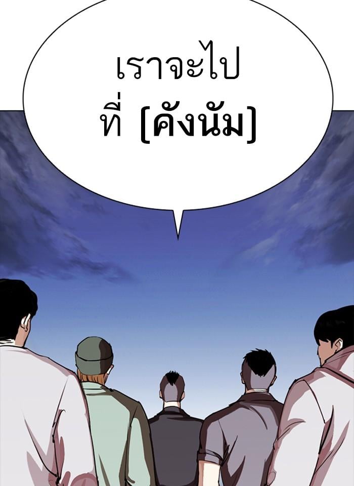 Lookism ตอนที่ 280 หน้า 161
