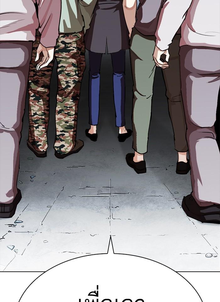 Lookism ตอนที่ 280 หน้า 162