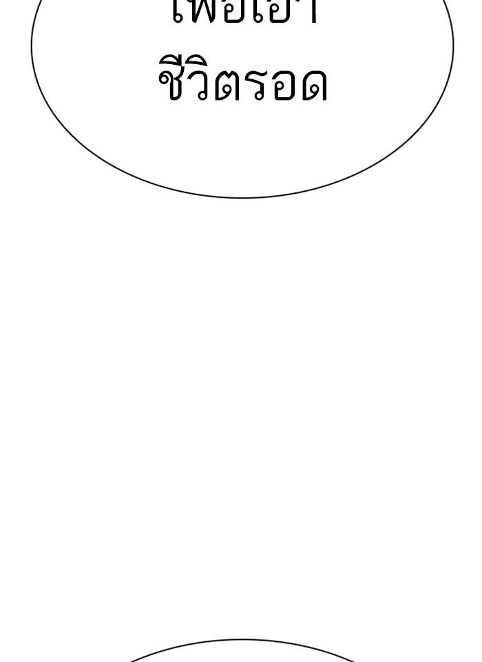 Lookism ตอนที่ 280 หน้า 163