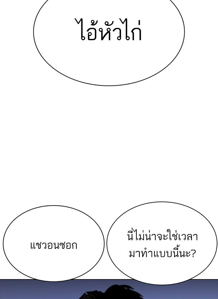 Lookism ตอนที่ 280 หน้า 169