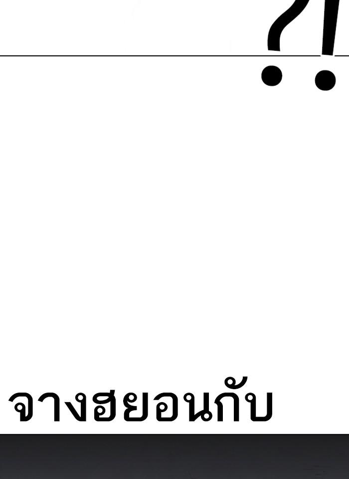 Lookism ตอนที่ 280 หน้า 173