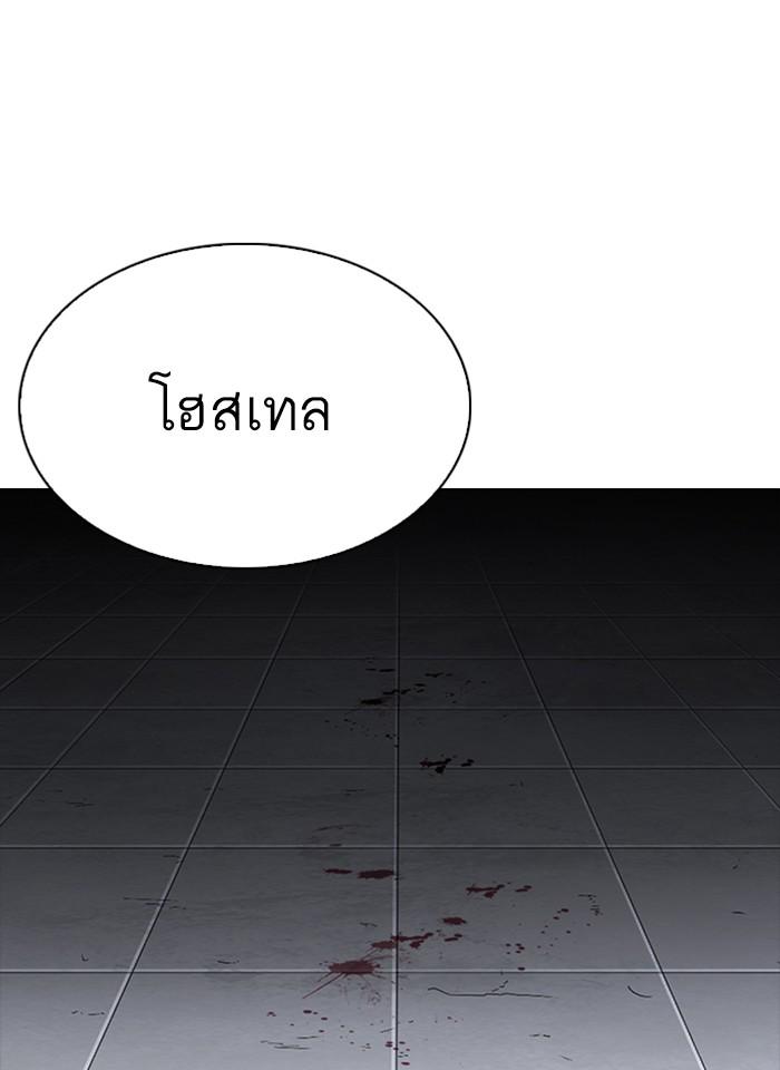 Lookism ตอนที่ 280 หน้า 175