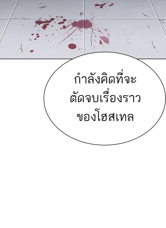 Lookism ตอนที่ 280 หน้า 176