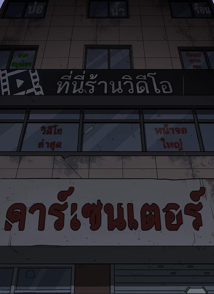 Lookism ตอนที่ 280 หน้า 178