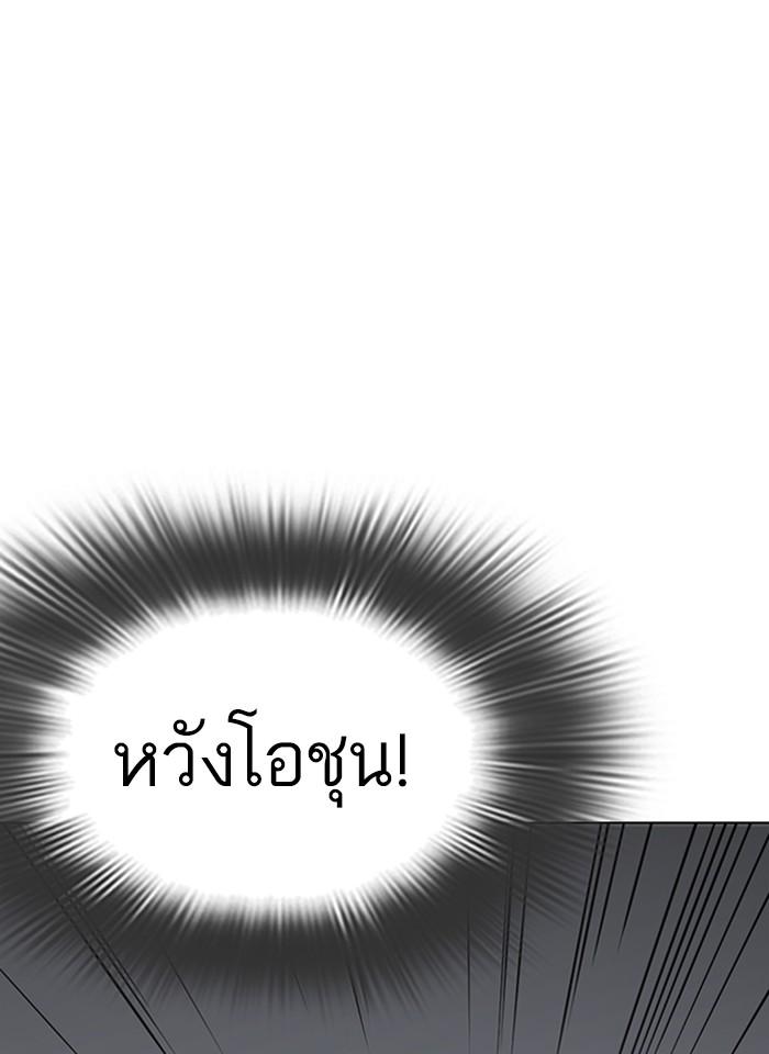 Lookism ตอนที่ 280 หน้า 179