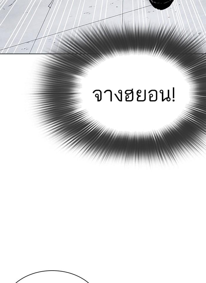 Lookism ตอนที่ 280 หน้า 181