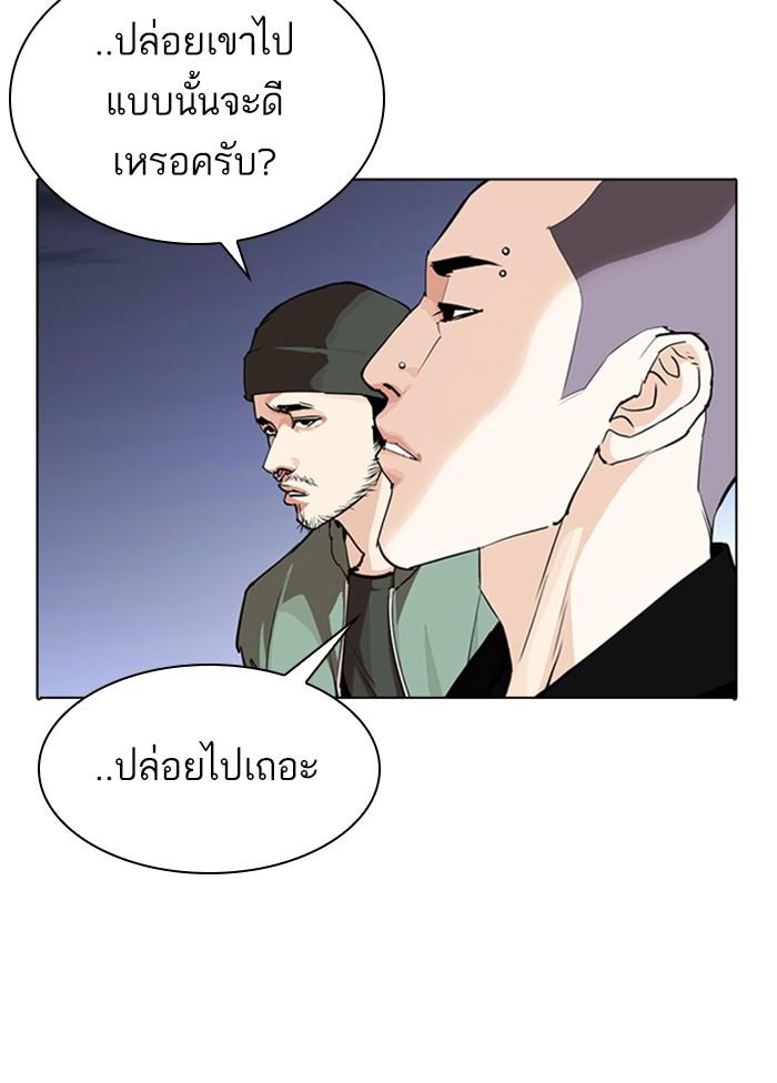 Lookism ตอนที่ 280 หน้า 182
