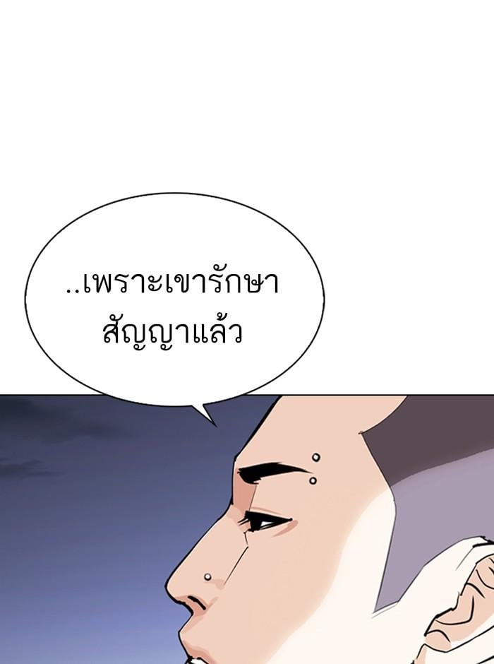 Lookism ตอนที่ 280 หน้า 183