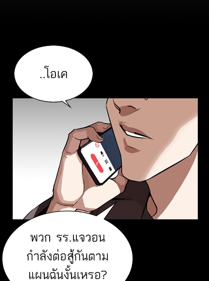Lookism ตอนที่ 280 หน้า 185
