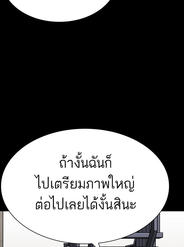 Lookism ตอนที่ 280 หน้า 186