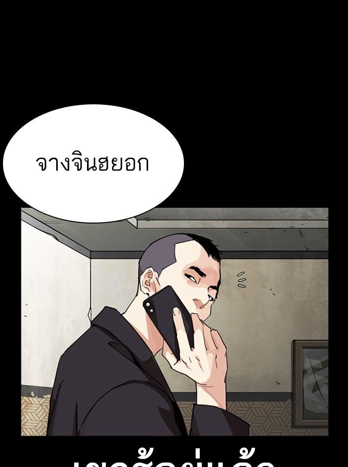 Lookism ตอนที่ 280 หน้า 190